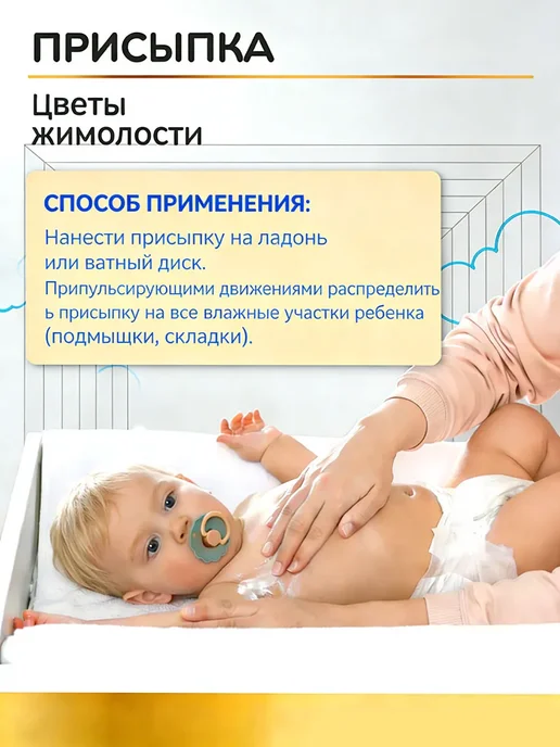 Присыпка детская для новорожденных BABYLAND 140гр, 140 г, фото 4