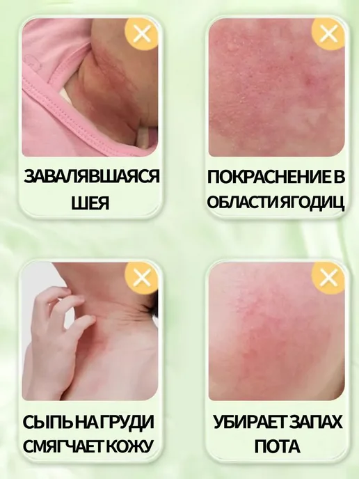 Присыпка детская для новорожденных BABYLAND 140гр, 140 г, фото 7