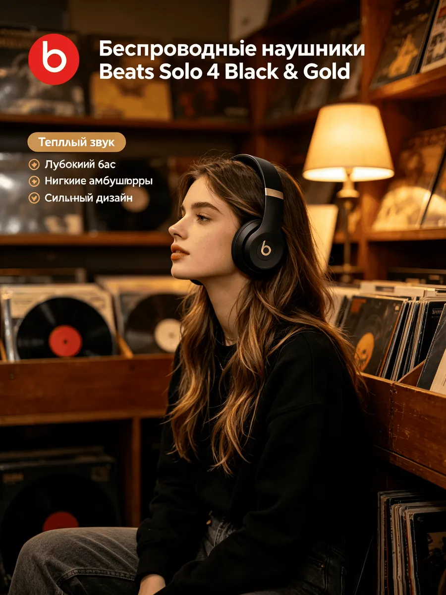 beats Solo 4 — Bluetooth-наушники, черные