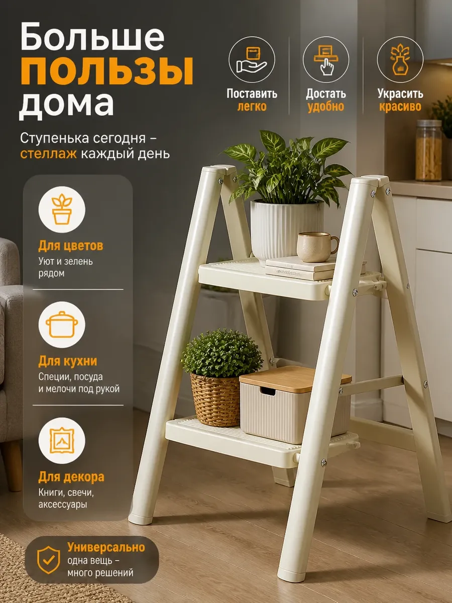 Лестница трансформер