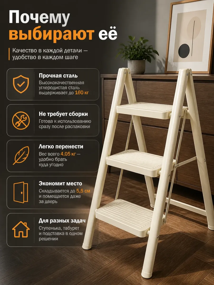 Лестница трансформер