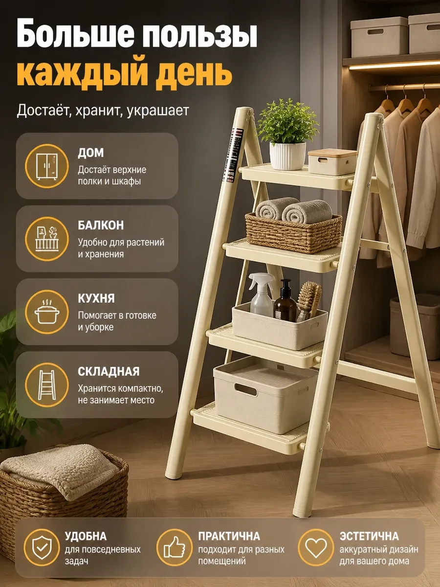 Лестница трансформер