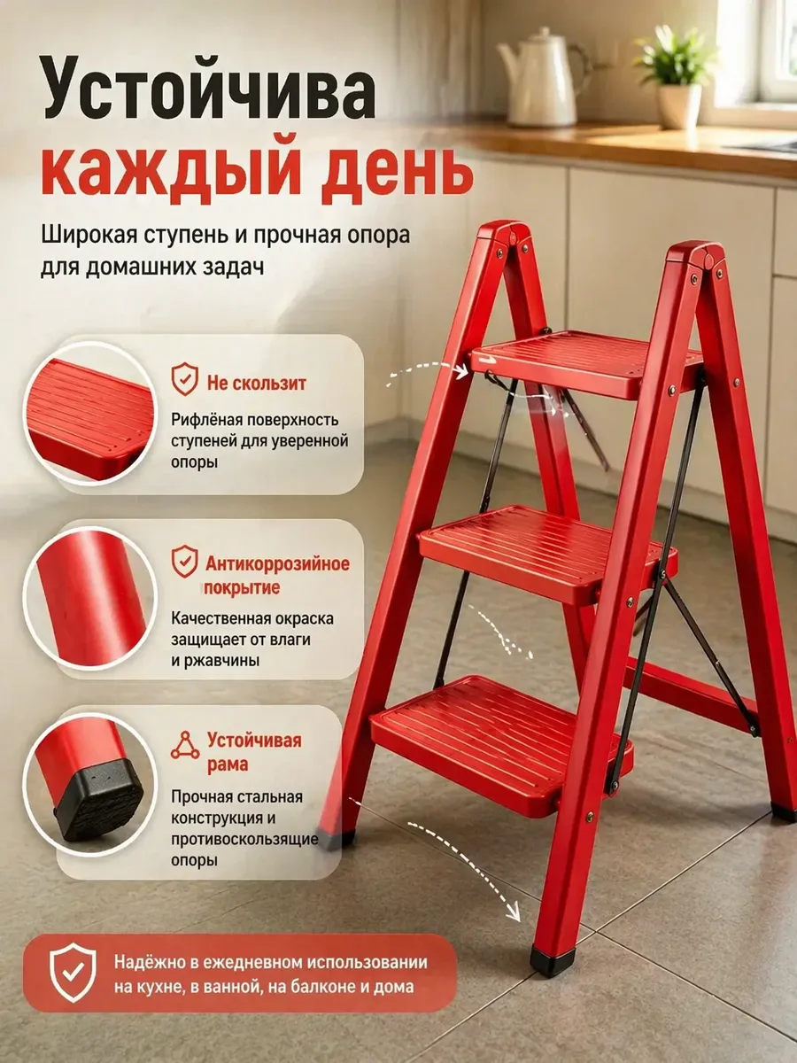 Лестница трансформер