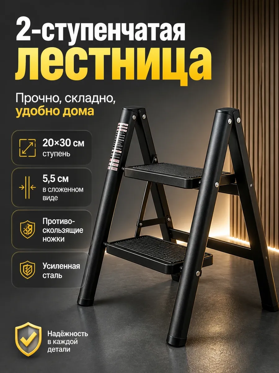 Лестница трансформер
