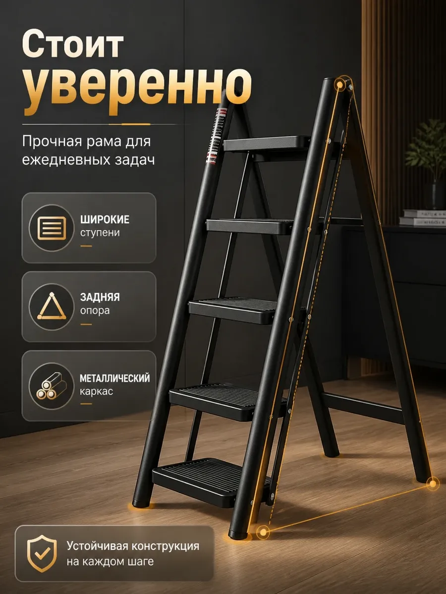 Лестница трансформер