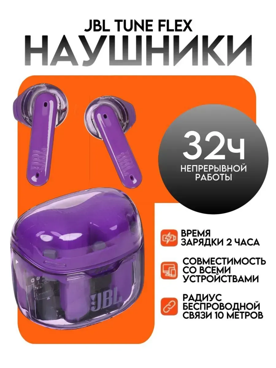 JBL Беспроводные наушники с шумоподавлением