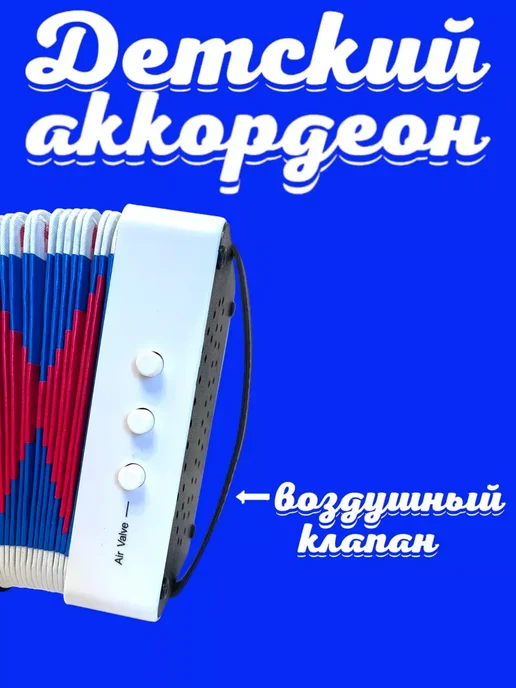 7-клавишная гармошка, игрушечный музыкальный инструмент, вариант, фото 2