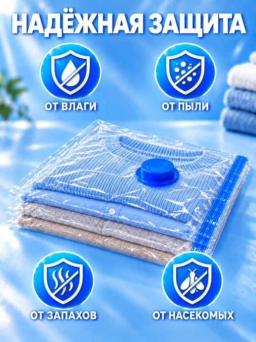 Вакуумные пакеты для одежды и вещей, 5 штук, 80×100 см, 40x60 см, фото 5