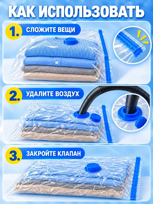 Вакуумные пакеты для одежды и вещей, 5 штук, 80×100 см, 40x60 см, фото 7