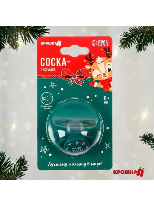 Крошка Я Соска-пустышка ортодонтическая от 6 мес, зеленый, фото 4