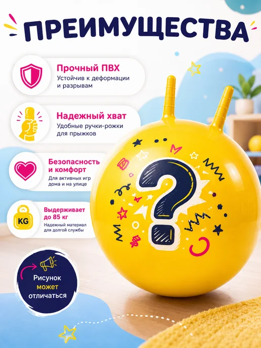 VARBLANE Мяч гимнастический Фитбол с рожками 55 см, желтый, фото 2