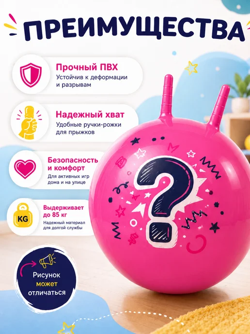 VARBLANE Мяч гимнастический Фитбол с рожками 55 см, розовый, фото 2