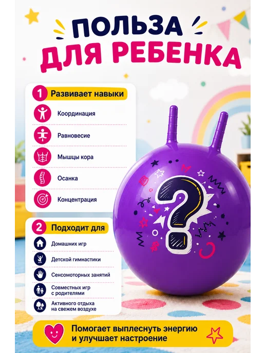 VARBLANE Мяч гимнастический Фитбол с рожками 55 см, фиолетовый, фото 3