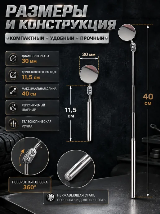 Ain2 Зеркало телескопическое круглое 30 мм, серый, фото 2