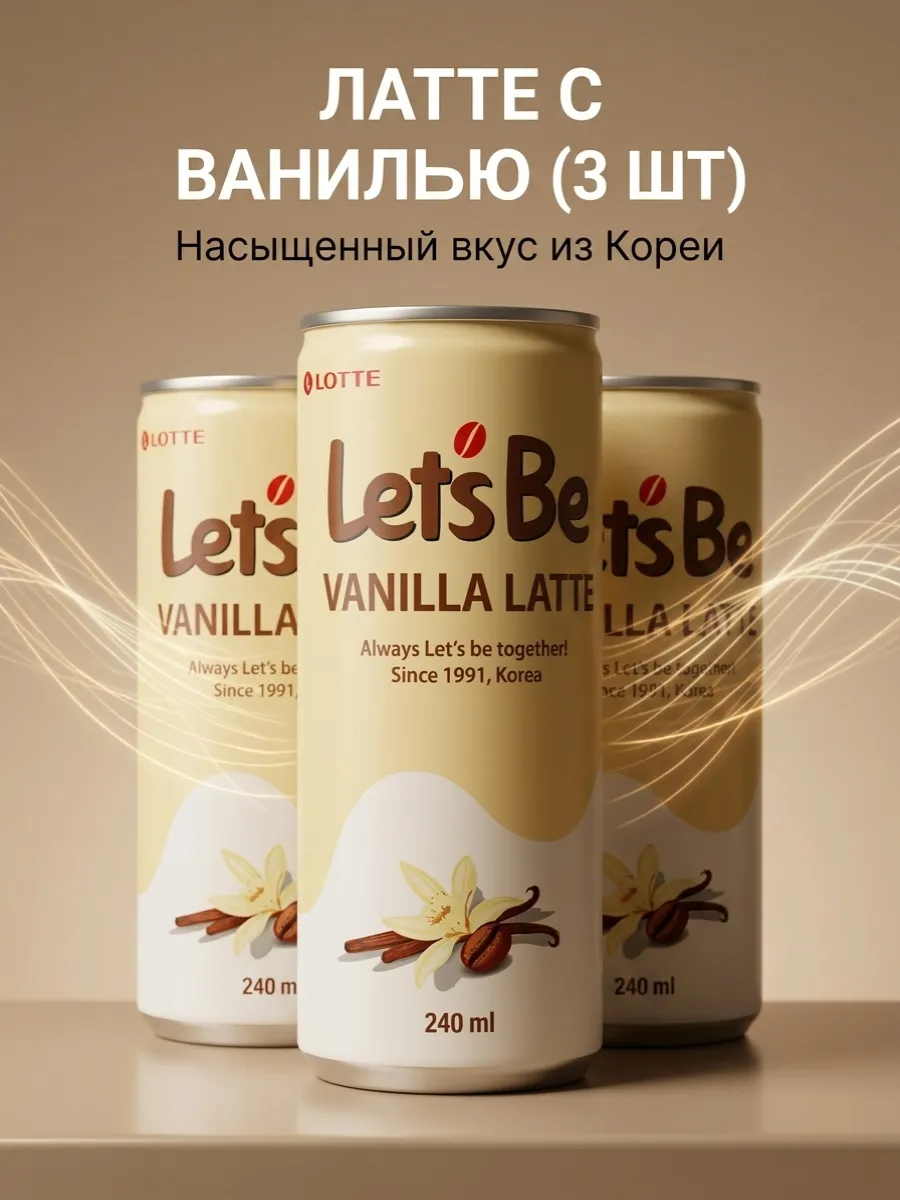 happy vanilla latte - Ilustrasi 3