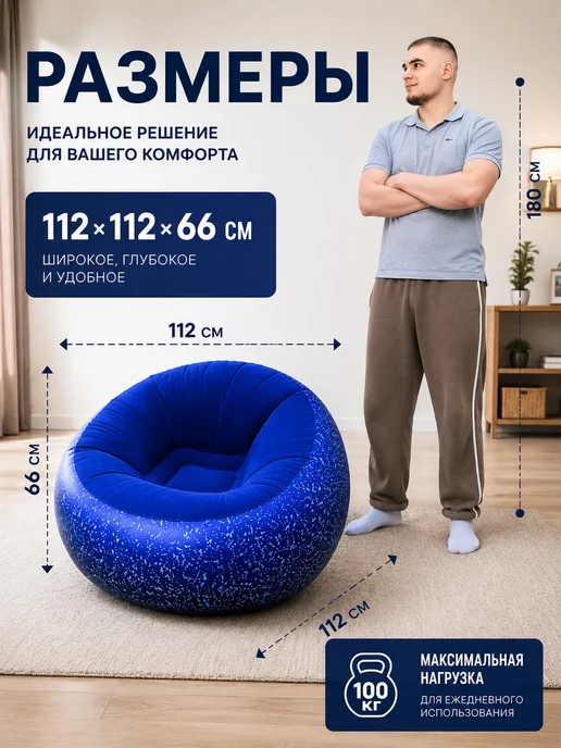 Мани надувное кресло для дома,отдыха и дачи мягкое, синий, фото 2