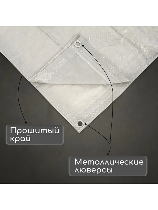 Тент защитный, 3×2 м, плотность 60 г м², УФ, люверсы шаг 1 м, 3x2 м, 2 м, фото 2