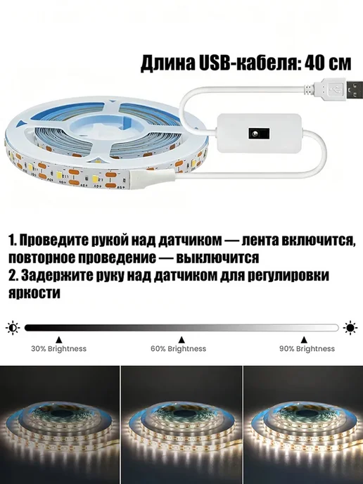 Светодиодная лента 5 м USB с датчиком движения,холодный свет, 5 м, фото 7