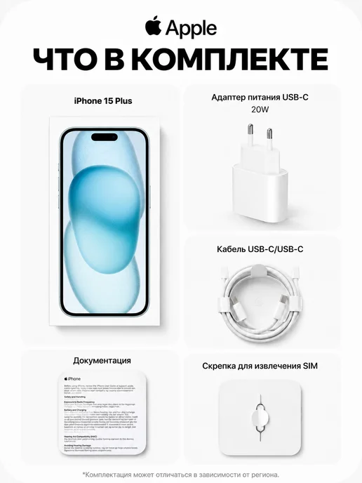 Смартфон Apple iPhone 15 Plus 128 ГБ, синий, фото 2