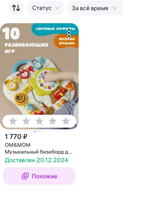 Бизиборд OM&MOM, вариант, фото 4