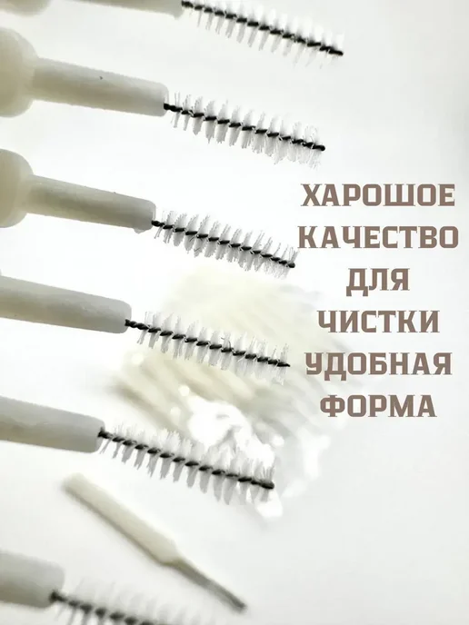 Dimill Межзубные ёршики для брекетов для зубов набор, вариант, фото 2