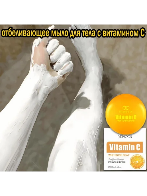 LYDIMOON Твердое мыло, вариант