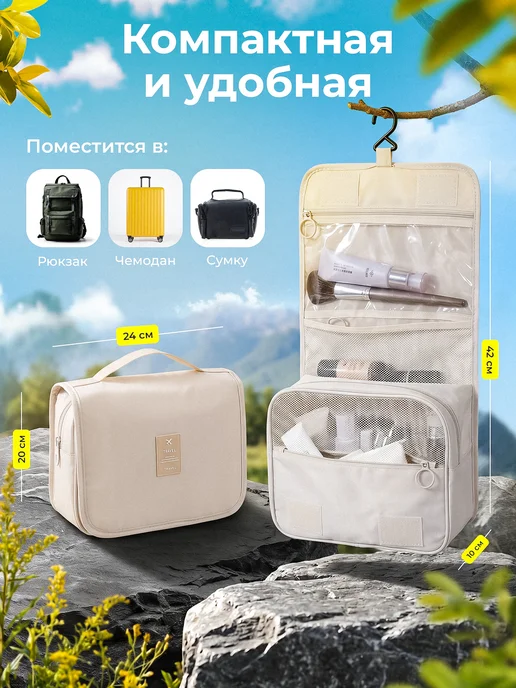 BEAR.KA Косметичка дорожная, бежевый, фото 5