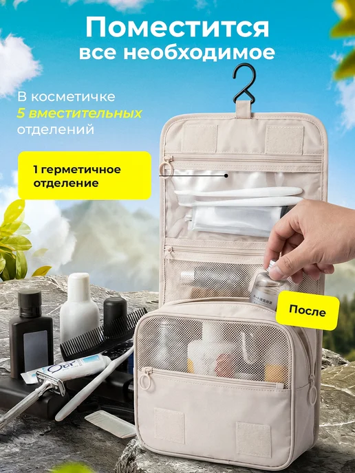BEAR.KA Косметичка дорожная, бежевый, фото 6