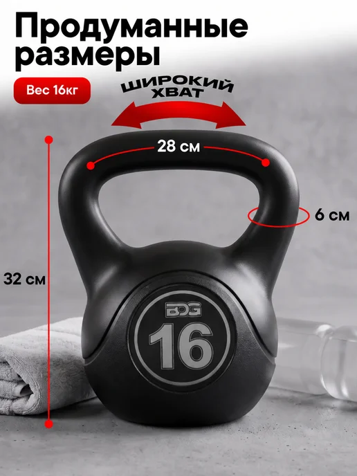 BDGPRO Гиря мягкая для фитнеса и спорта обрезиненная 8кг, 16 кг, фото 2