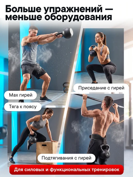 BDGPRO Гиря мягкая для фитнеса и спорта обрезиненная 8кг, 16 кг, фото 4
