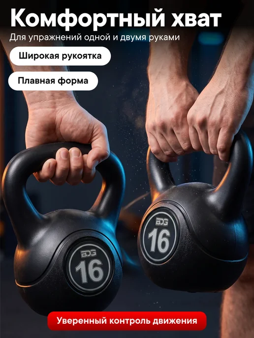 BDGPRO Гиря мягкая для фитнеса и спорта обрезиненная 8кг, 16 кг, фото 5