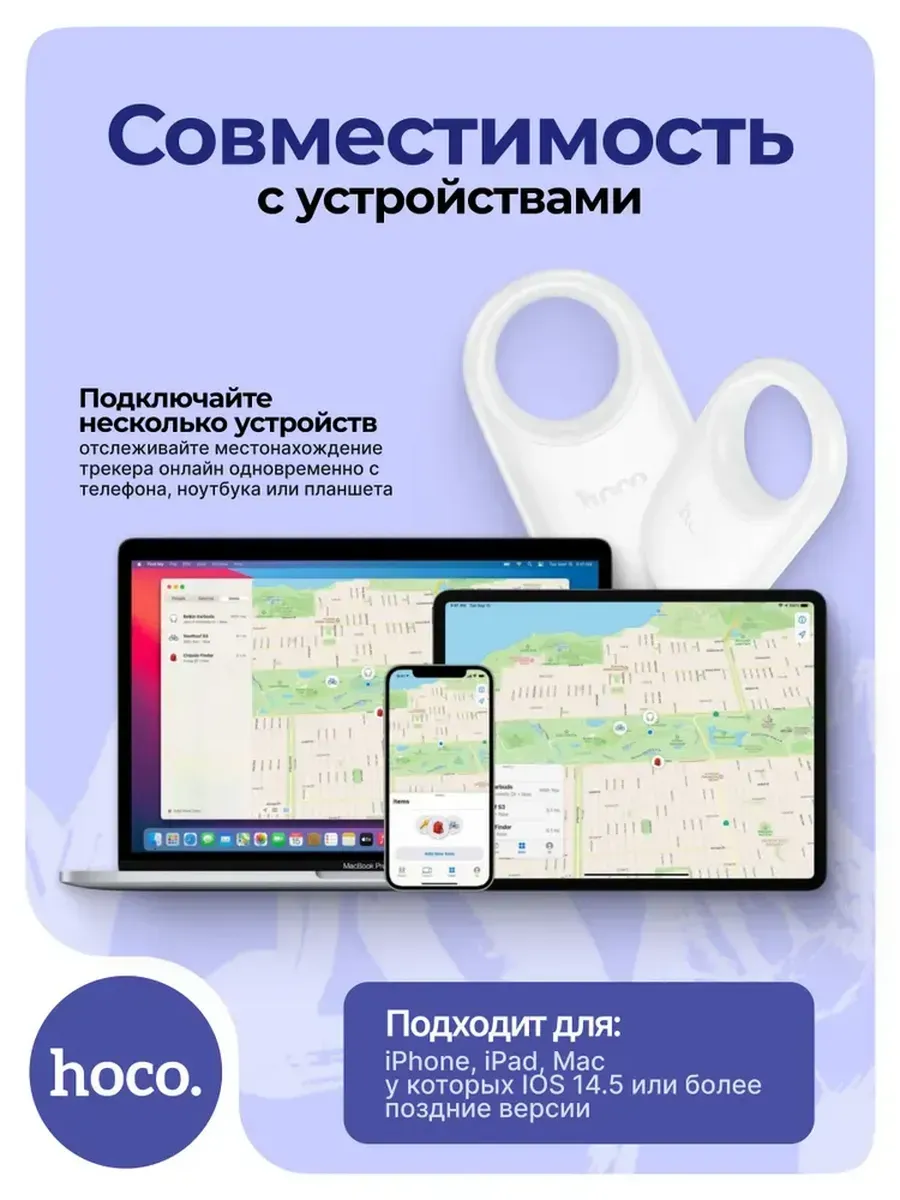 GPS трекер метка для отслеживания Hoco — фото 4