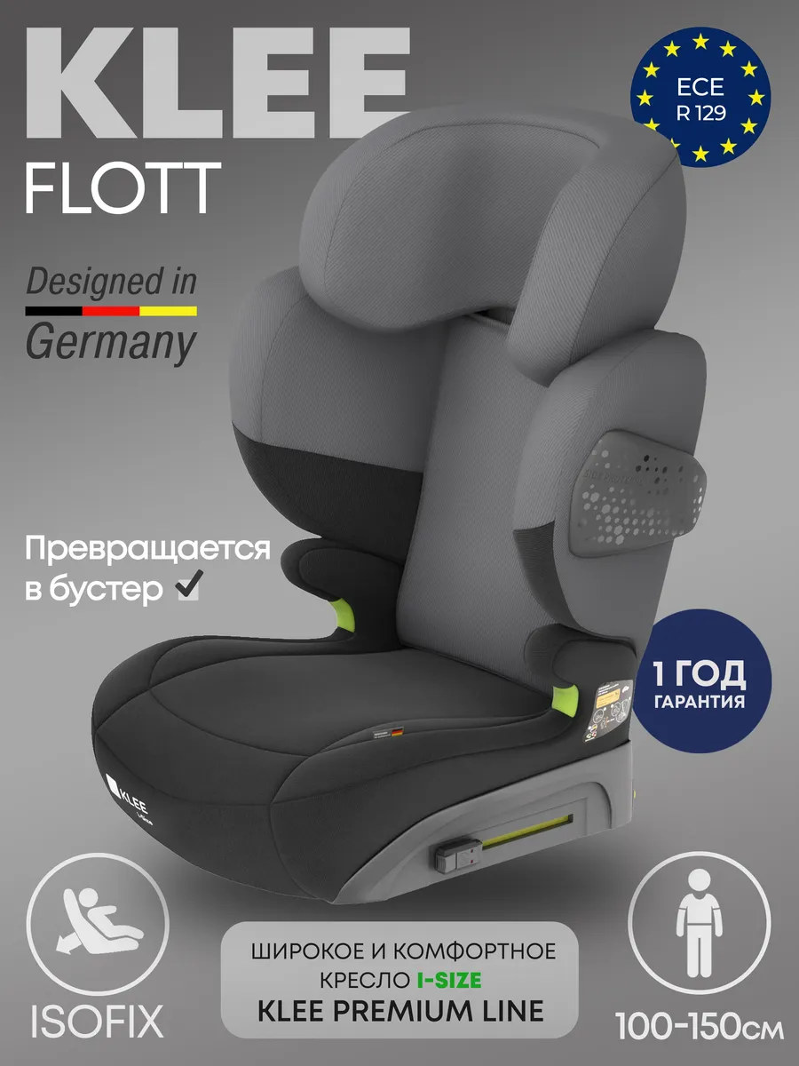 Детское автокресло Black 15-36 кг группа 2/3, с изофикс,