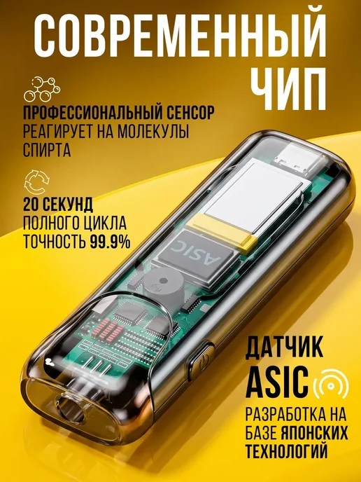 VOYAGER STORE Алкотестер профессиональный на алкоголь многоразовый, вариант, фото 2