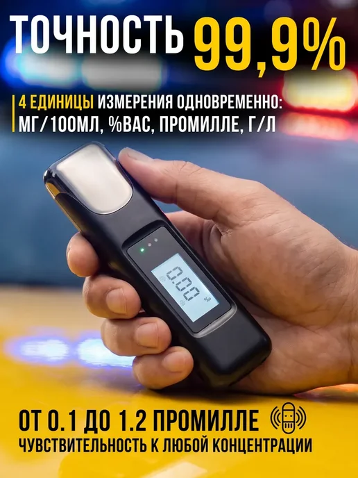 VOYAGER STORE Алкотестер профессиональный на алкоголь многоразовый, вариант, фото 3