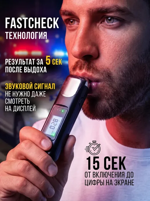 VOYAGER STORE Алкотестер профессиональный на алкоголь многоразовый, вариант, фото 4