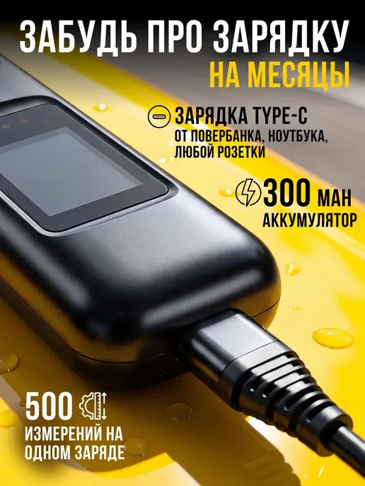 VOYAGER STORE Алкотестер профессиональный на алкоголь многоразовый, вариант, фото 5