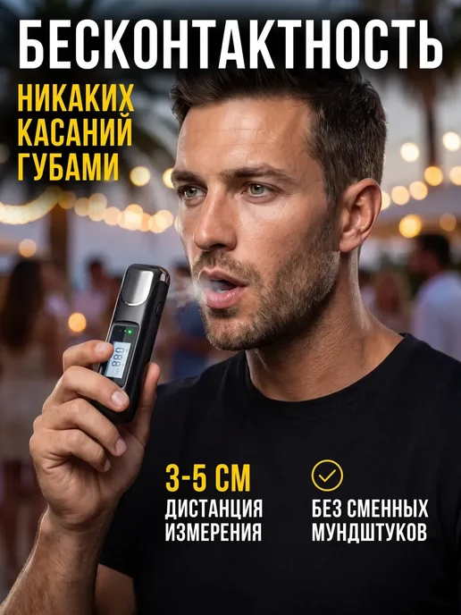 VOYAGER STORE Алкотестер профессиональный на алкоголь многоразовый, вариант, фото 8