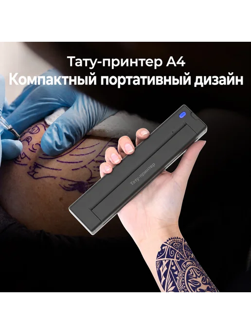 Luck Jingle Термопринтер а4 трансферный для тату эскизов AI-интеллектом, вариант, фото 4