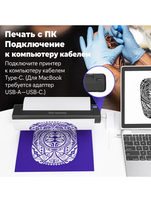Luck Jingle Термопринтер а4 трансферный для тату эскизов AI-интеллектом, вариант, фото 7