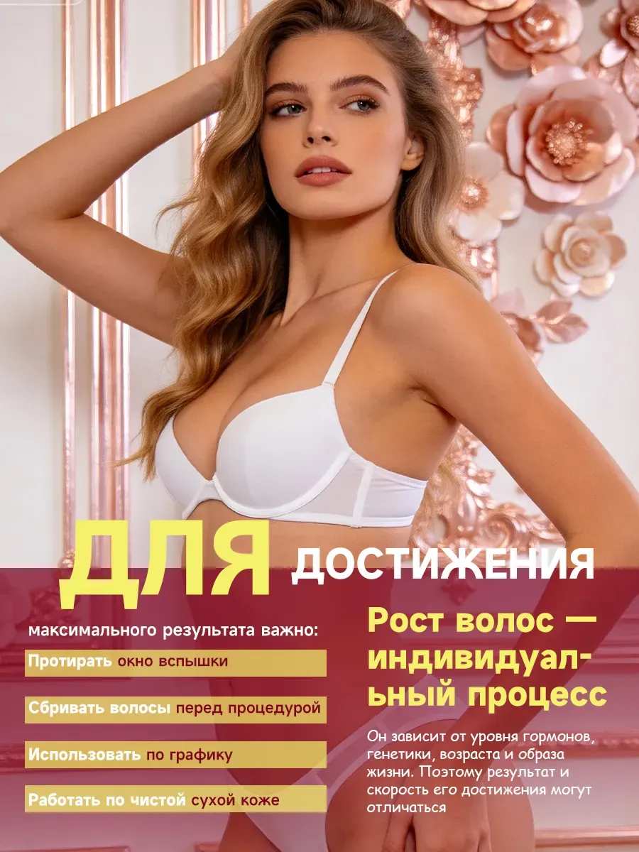 Фотоэпилятор лазерный для удаления волос на теле и лице — фото 4