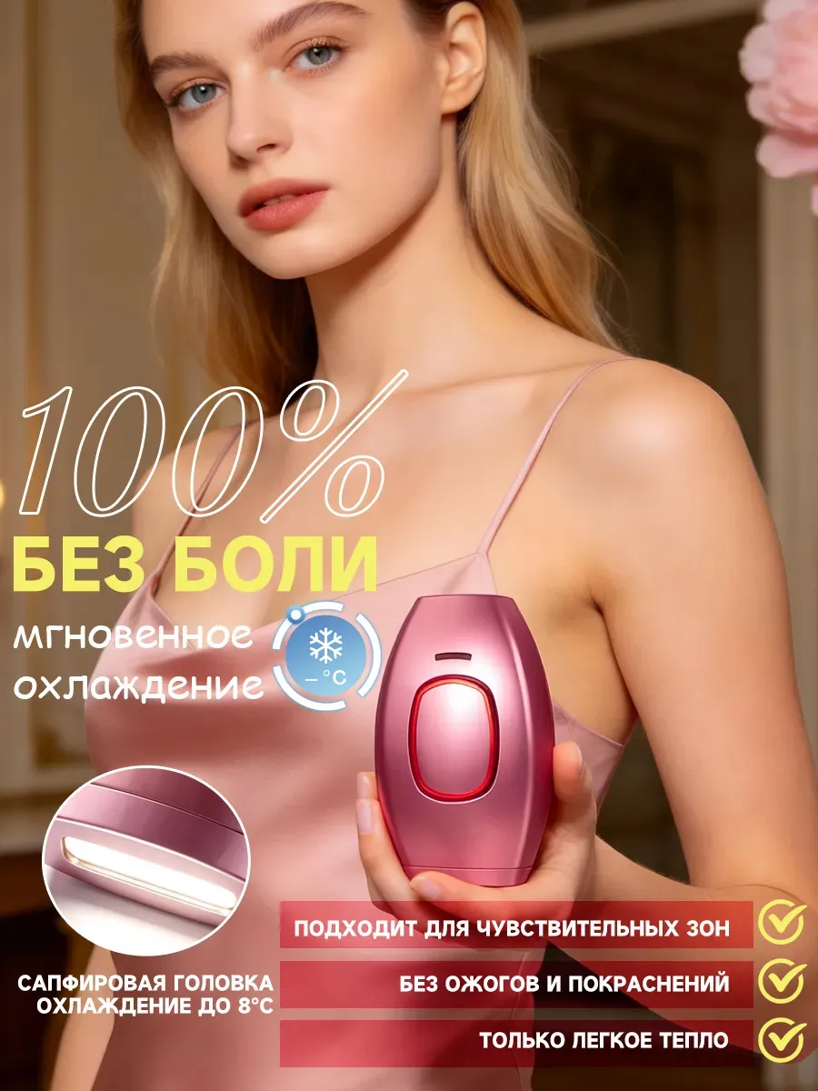 Фотоэпилятор лазерный для удаления волос на теле и лице — фото 5