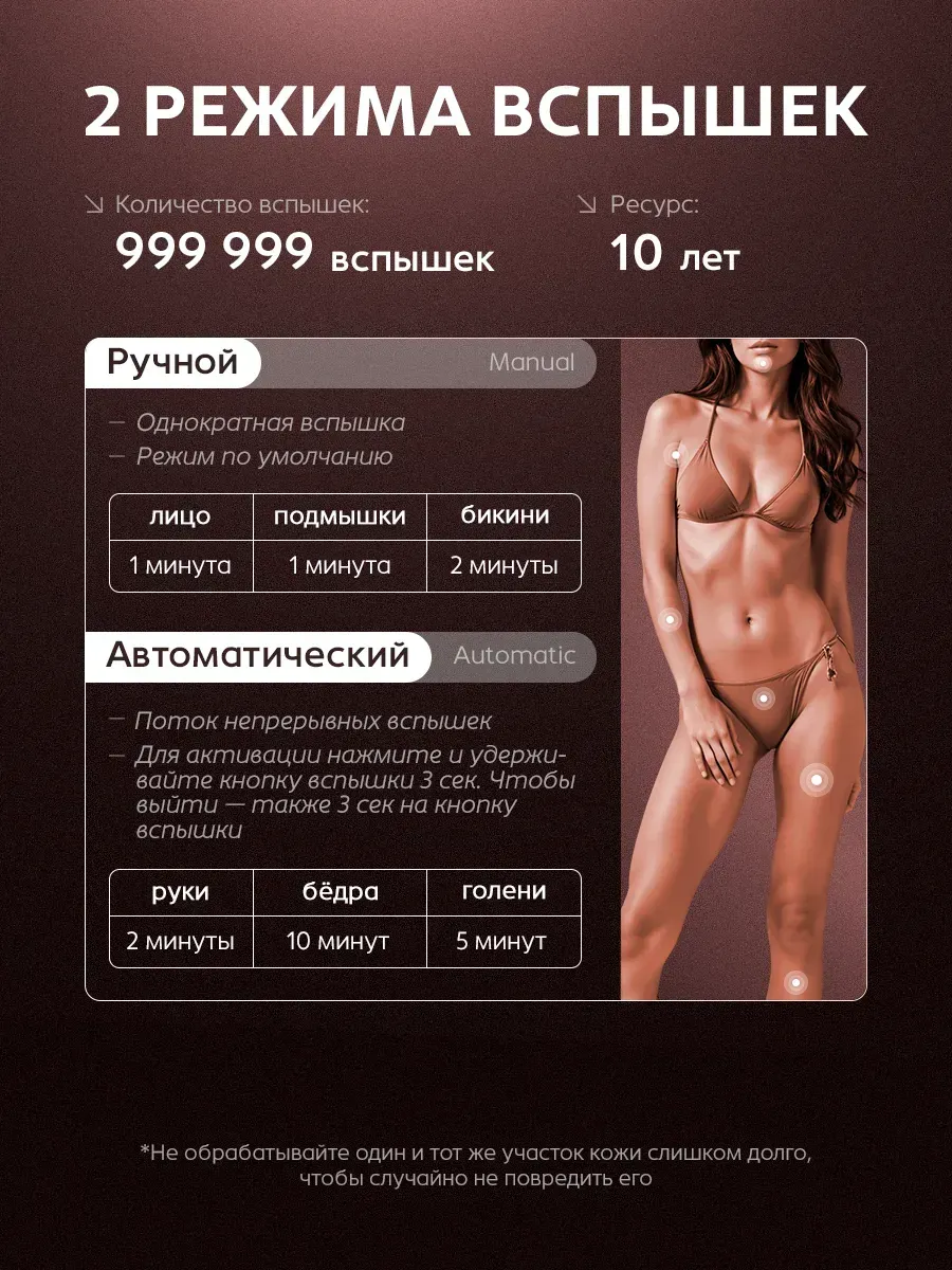 Фотоэпилятор лазерный для удаления волос на теле и лице — фото 4