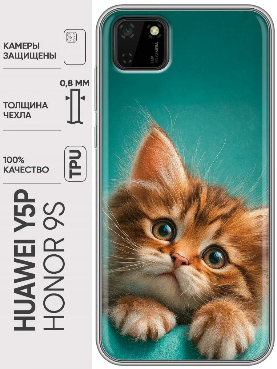 Прозрачный силиконовый чехол с принтом котенка для Honor 9S