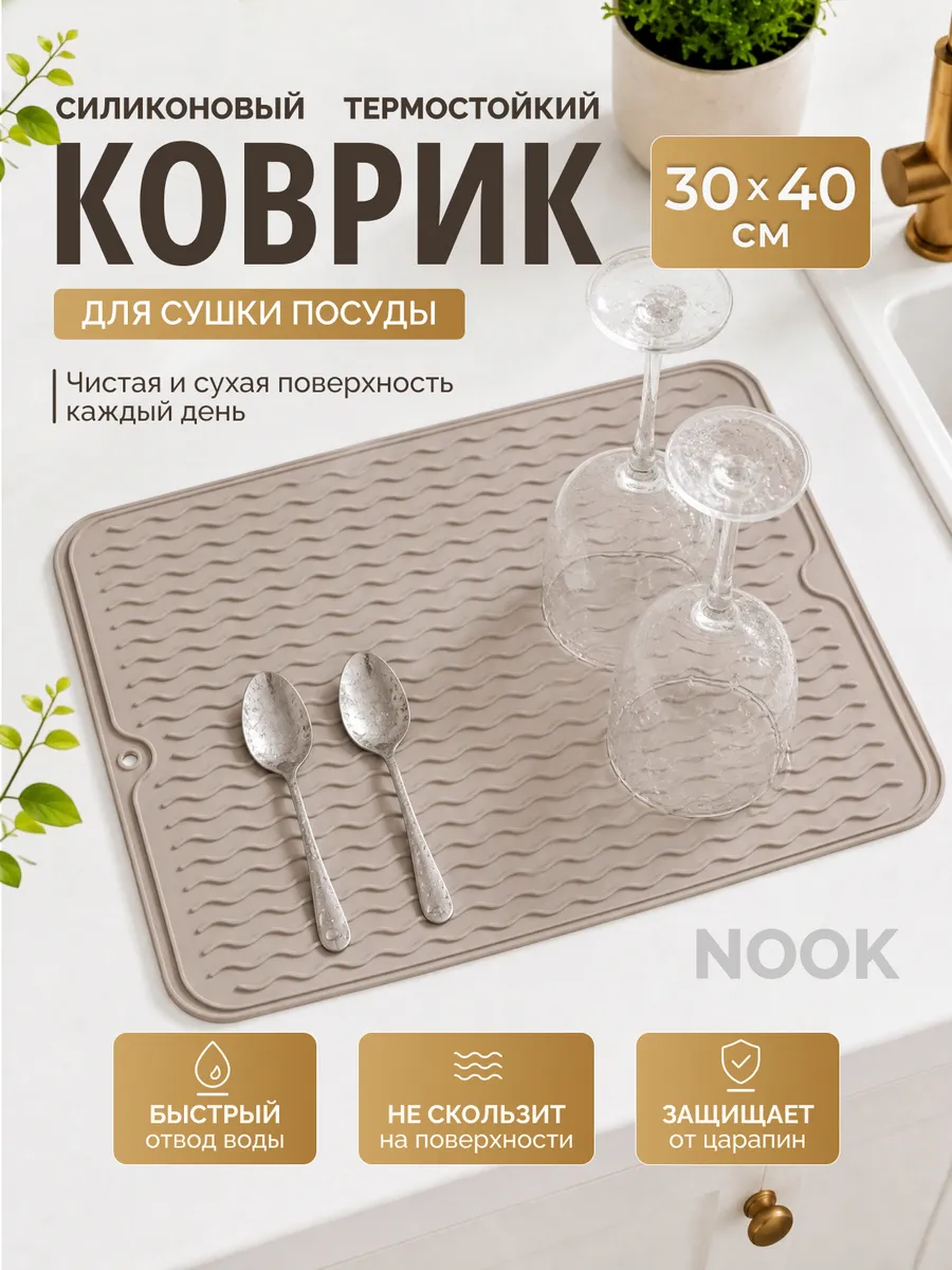 Коврик для раковины