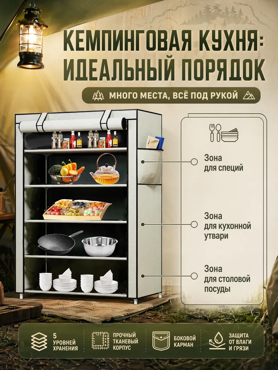 Складной туристический шкаф кухня для кемпинга серая