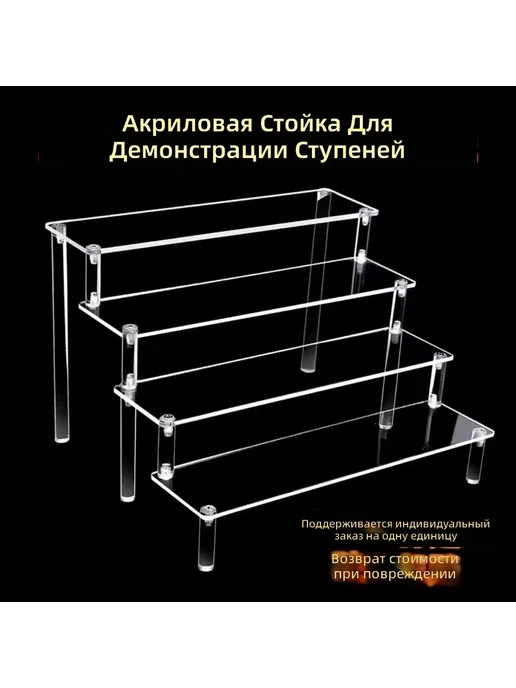 Прозрачный акриловый стеллаж для фигурок, 2 уровня, 30 см, 20 см, фото 6