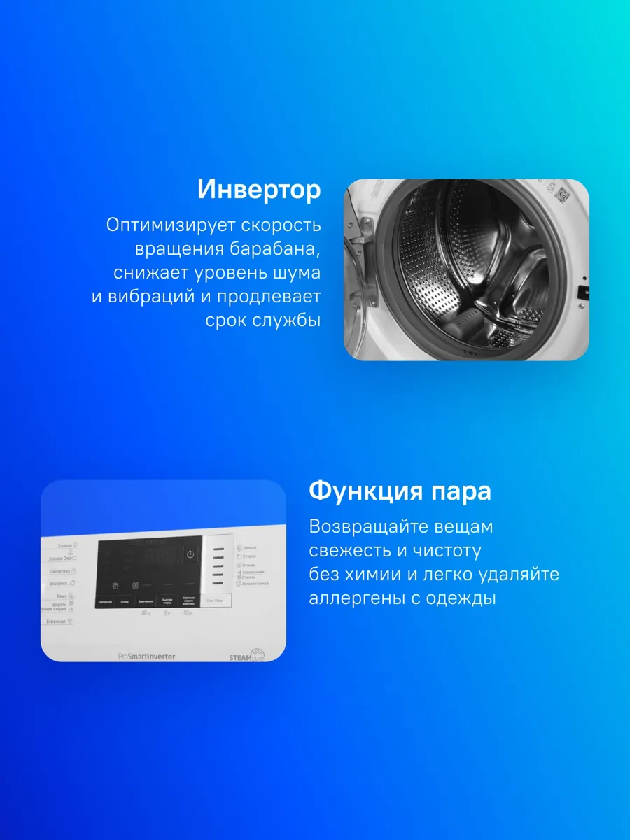 Стиральная машина WSPE7612W Beko 1256235990 купить за 48 885 ₽ в интернет‑магазине Wildberries