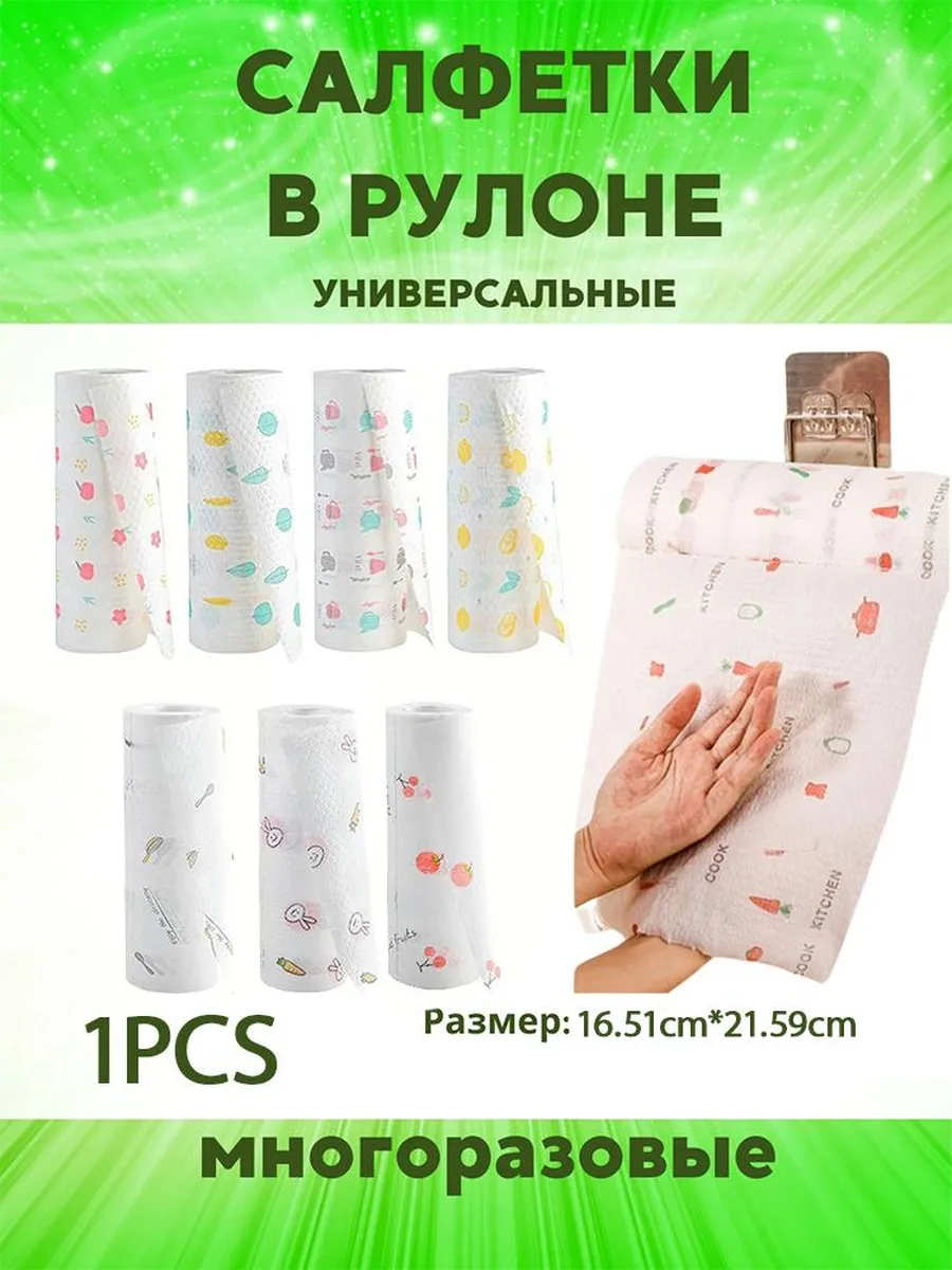 Одноразовые кухонные полотенца