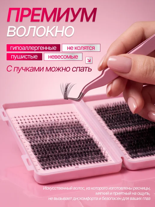Di Lashes Накладные ресницы пучки 651 штук, черный, фото 2